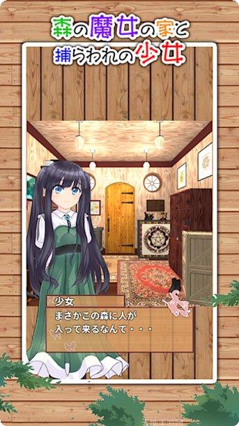 森林魔女之家与被抓的少女结局