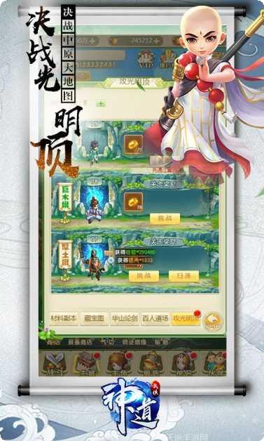 神道H5游戏攻略