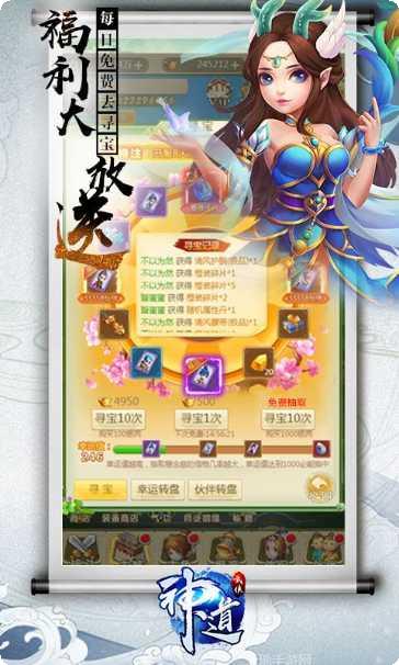 神道H5角色推荐
