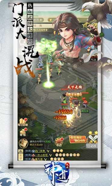 神道H5副本挑战