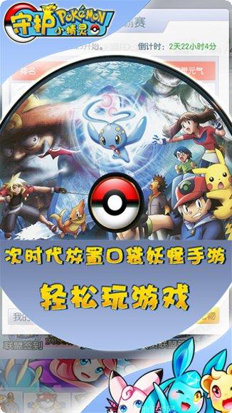 守护小精灵战斗技巧