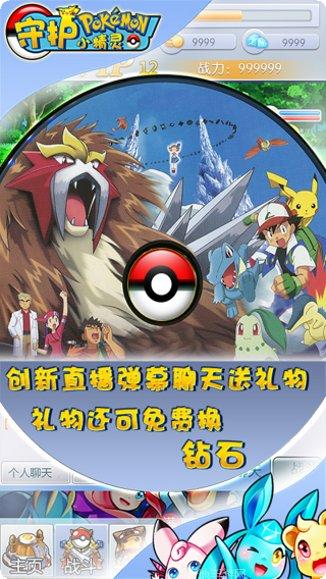 守护小精灵新手教程