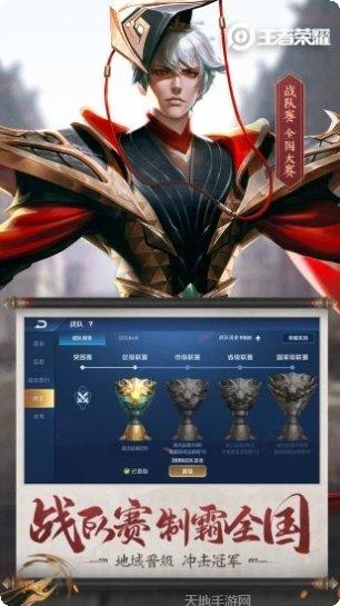 王者荣耀最新版赛季资讯