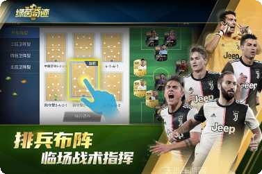 绿茵奇迹角色