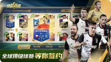 绿茵奇迹竞技场