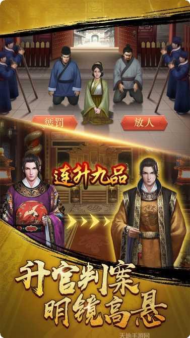 九品芝麻官超V版攻略