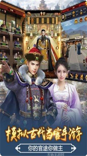 九品芝麻官超V版礼包