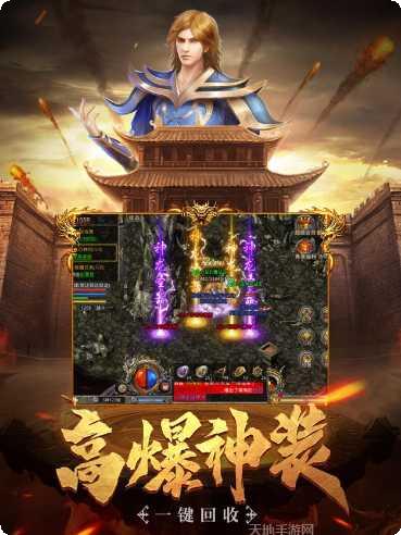 星王合击打金三职业攻略