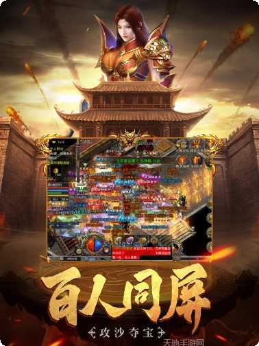 星王合击打金三职业角色