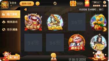 34CC棋牌安卓版