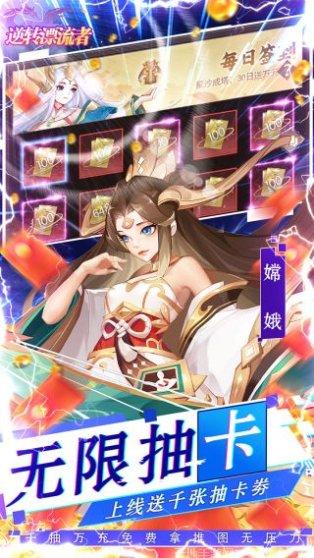 逆转漂流者BT最新活动