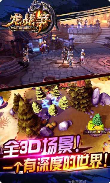 龙战争角色推荐