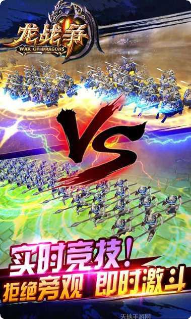 龙战争宠物养成