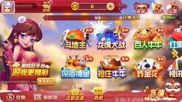 狐狸棋牌安卓版