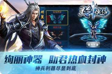 灵剑侠侣游戏攻略