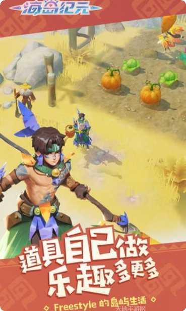 海岛纪元角色选择