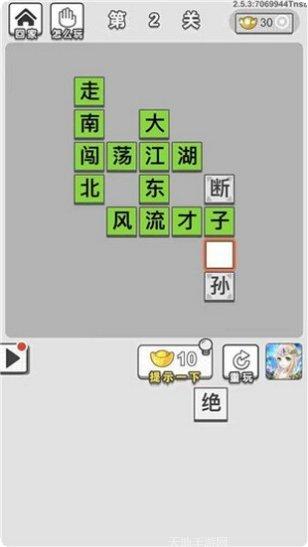 成语文字快跑技巧