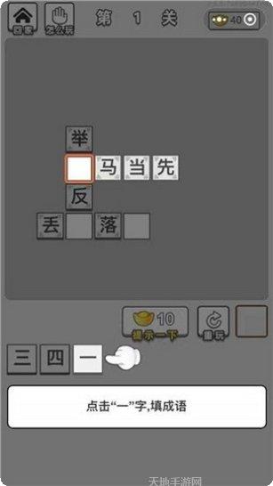 成语文字快跑好玩吗