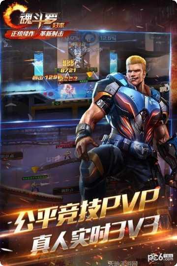 魂斗罗1经典版