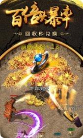 至尊蓝月手游攻略