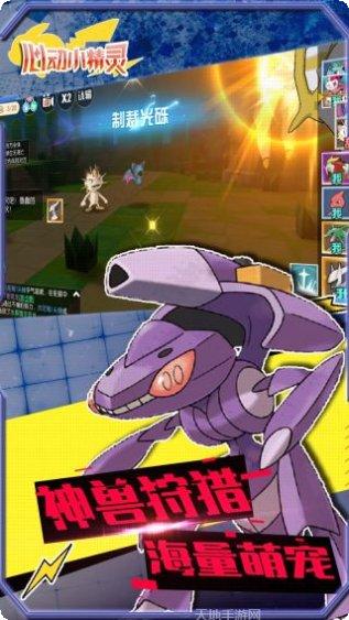 心动小精灵隐藏任务解锁