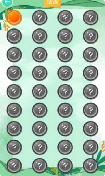 成语大富翁怎么玩