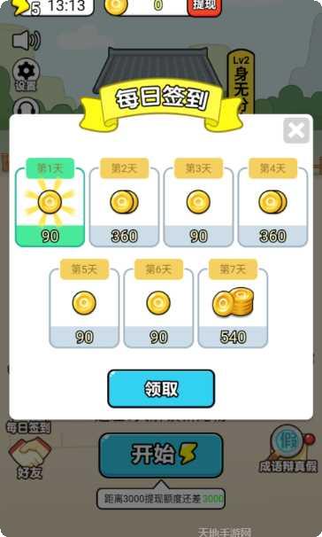 成语大富翁好玩吗