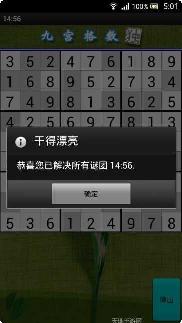 九宫格方块游戏下载