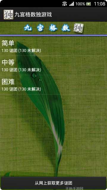 九宫格方块攻略大全