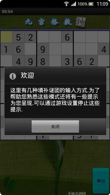 九宫格方块玩法介绍