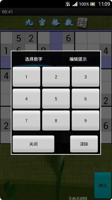 九宫格方块最新版本