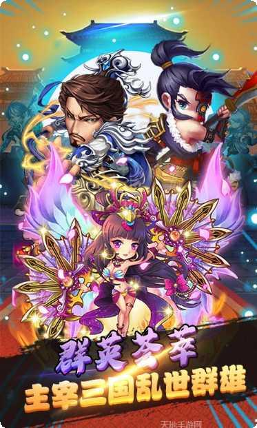 主公带我飞九游版攻略
