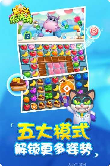 果汁乐消消攻略