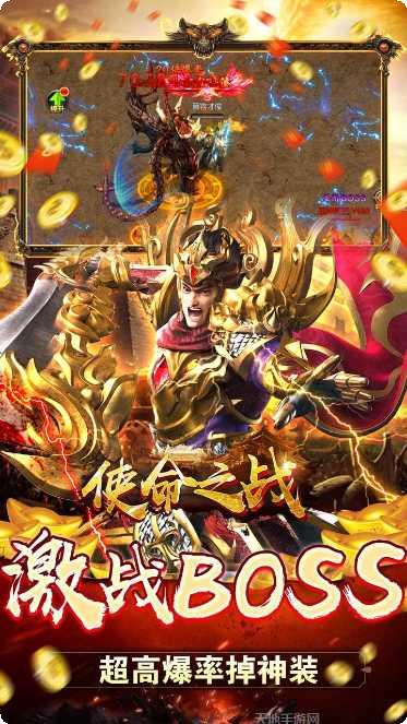使命之战BT无限打金下载
