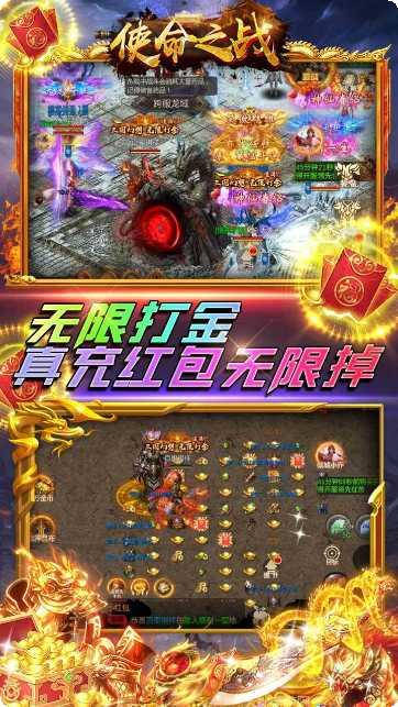 使命之战BT无限打金兑换码