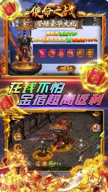 使命之战BT无限打金版本更新