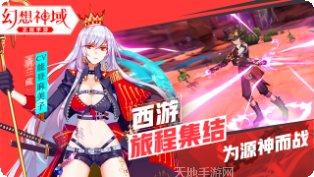 幻想神域角色介绍