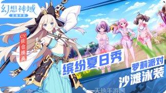 幻想神域攻略大全