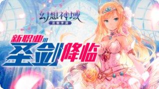 幻想神域装备获取