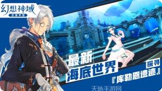 幻想神域副本挑战