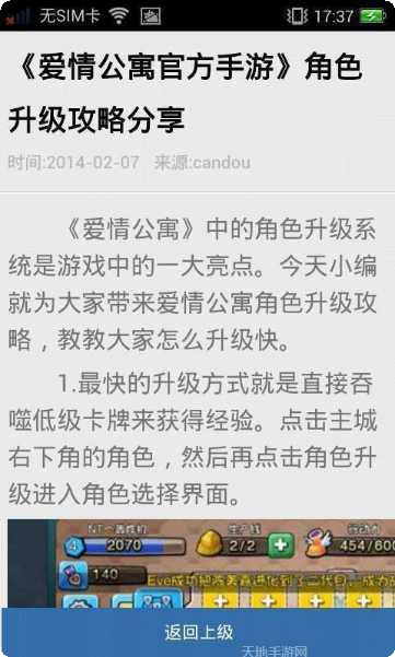 爱情公寓5棋牌玩法教程