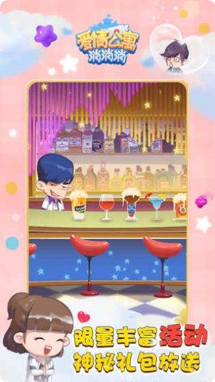 爱情公寓5棋牌比赛活动