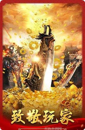 阳光传奇单职业下载