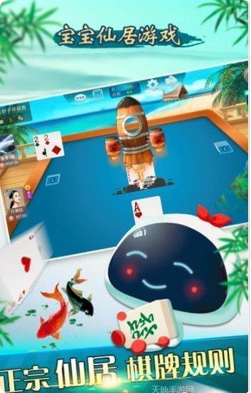 宝宝浙江麻将下载