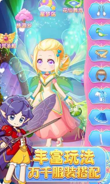 小花仙守护天使最新版本下载
