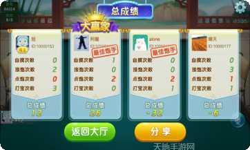7298棋牌安卓版