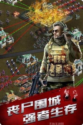 末日审判生化丧尸最新版本
