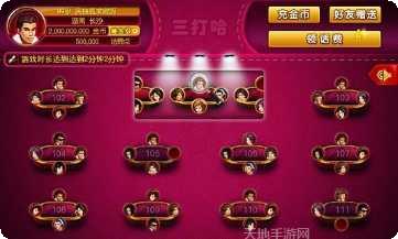 三打哈两副牌玩法介绍