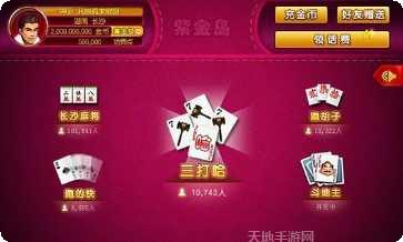 三打哈两副牌规则说明
