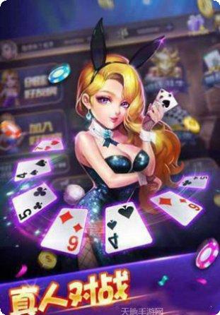 777顺发棋牌游戏